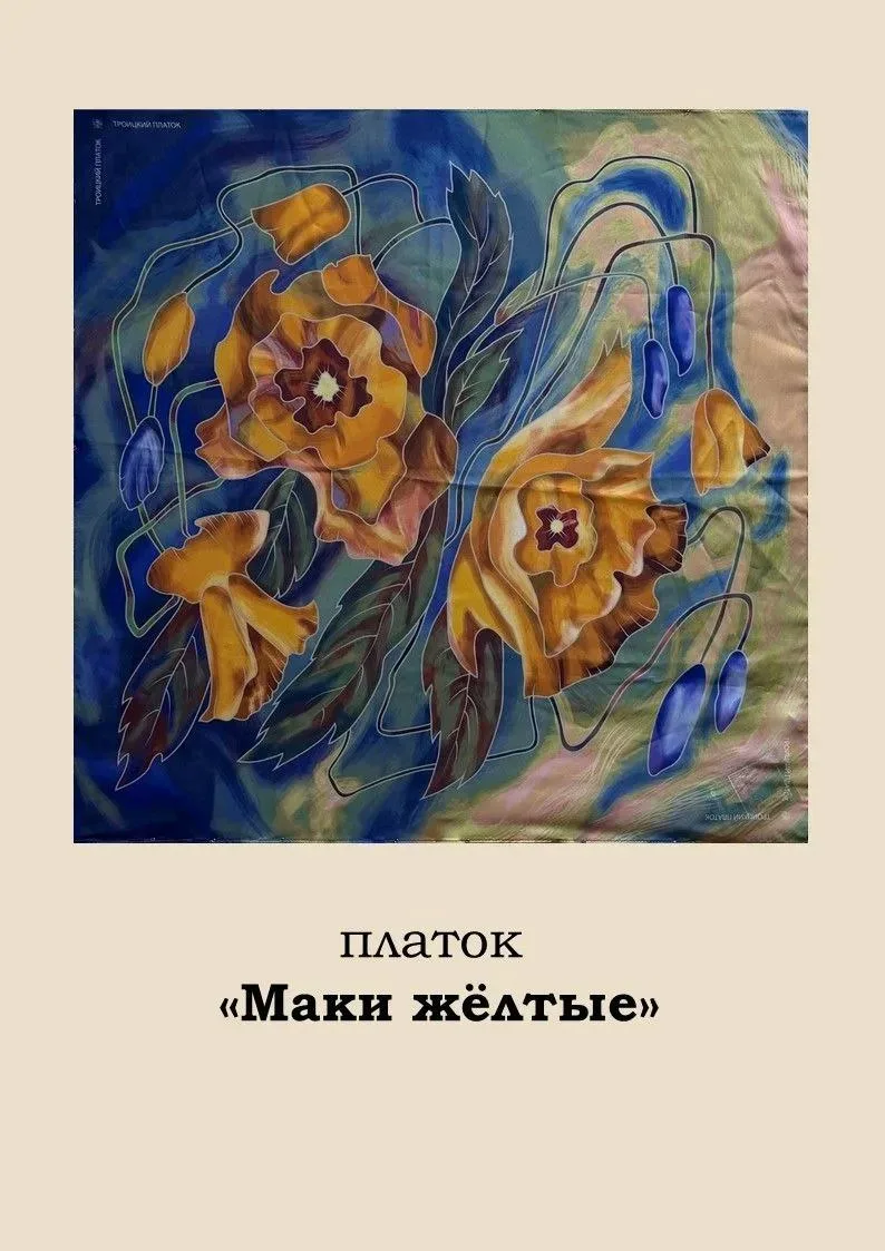 🎨 Выставка «Платки Троицка. Весна. Наука. Красота» продолжает работу!