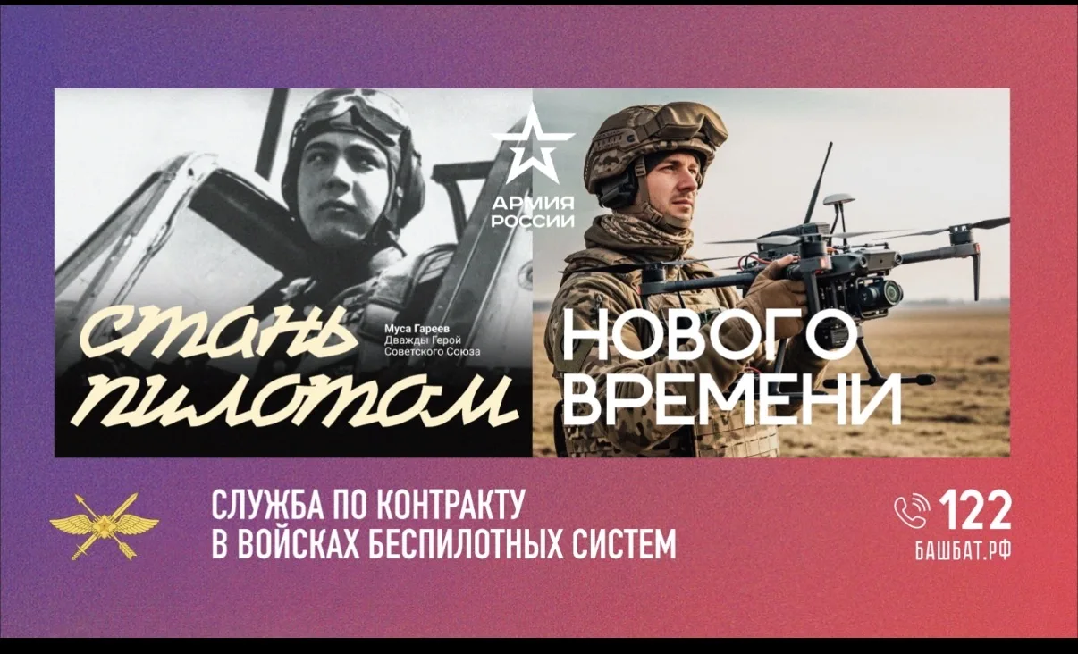 ✈️ Хочешь служить в войсках будущего?