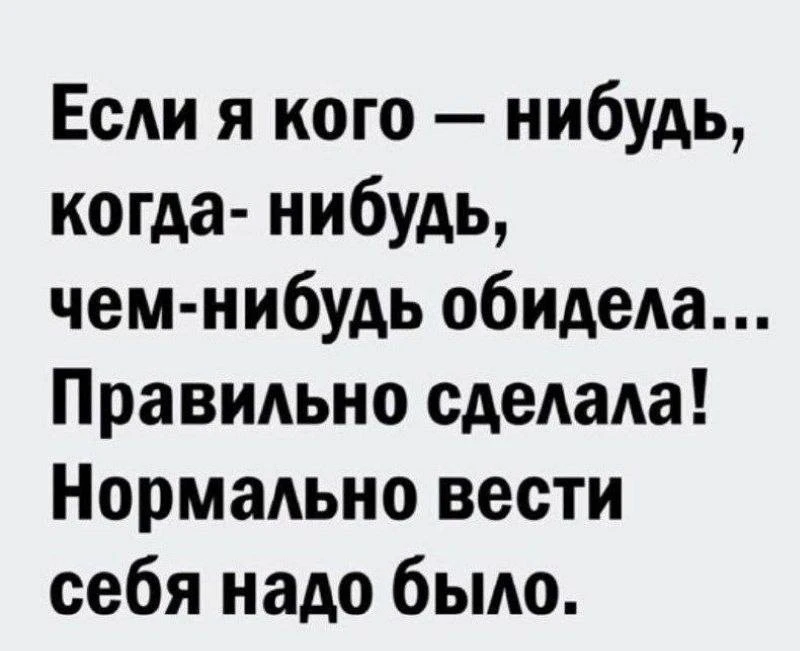 Я девочка, мне можно!