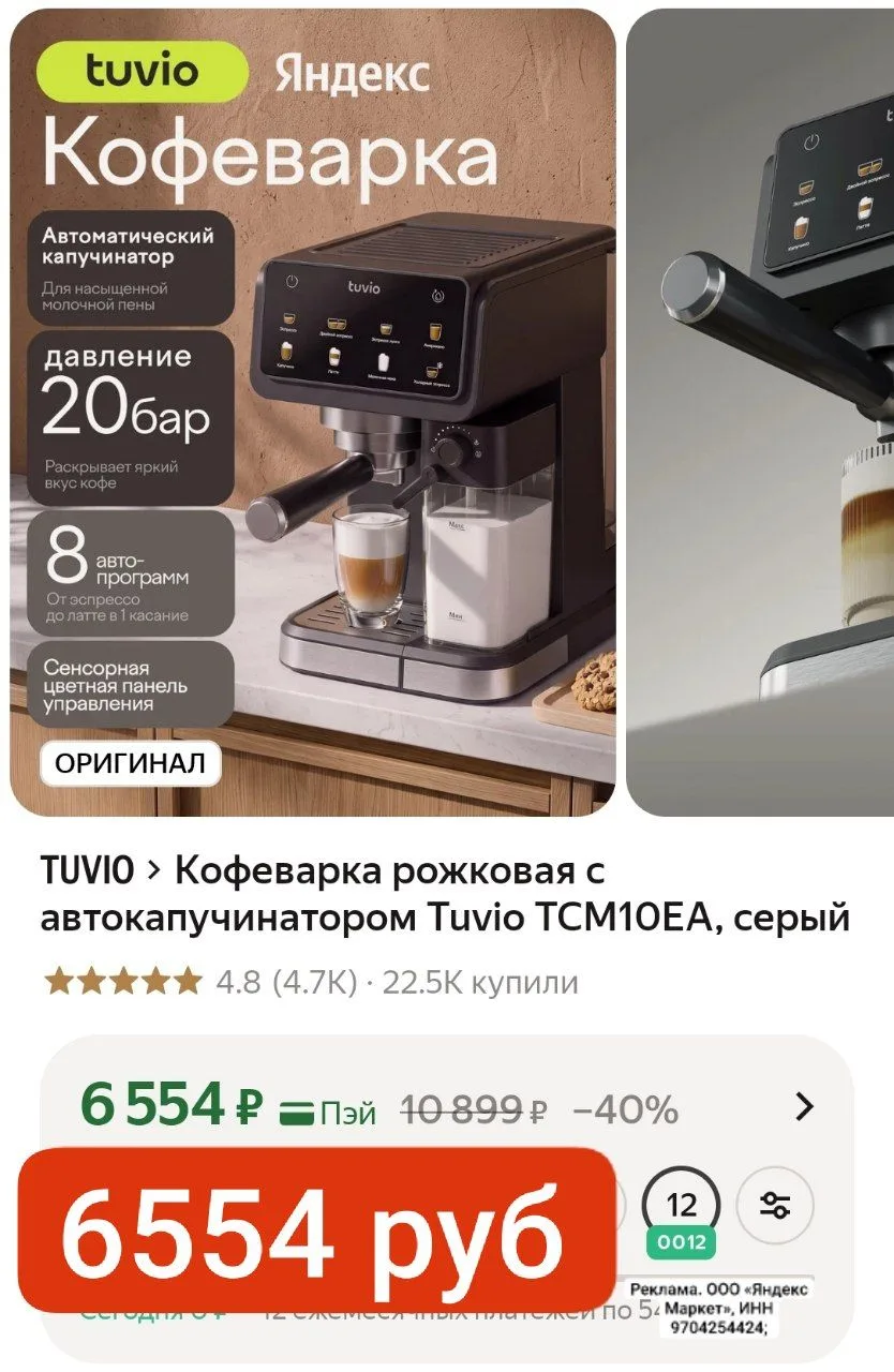 Разбирайте 6554 руб