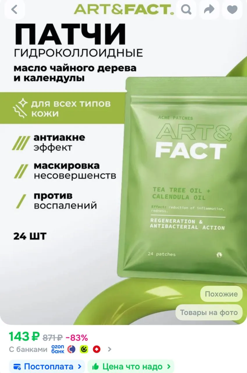 https://ozon.ru/t/3QHV5mD