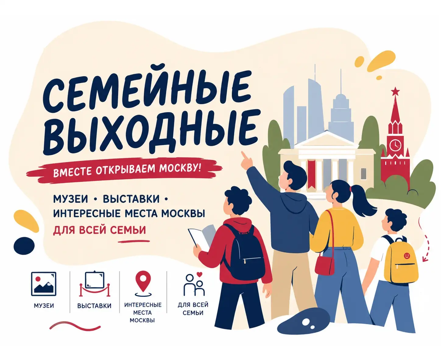 Впереди длинные выходные, и мы собрали для вас подборку интересных событий в Москве, куда можно сход
