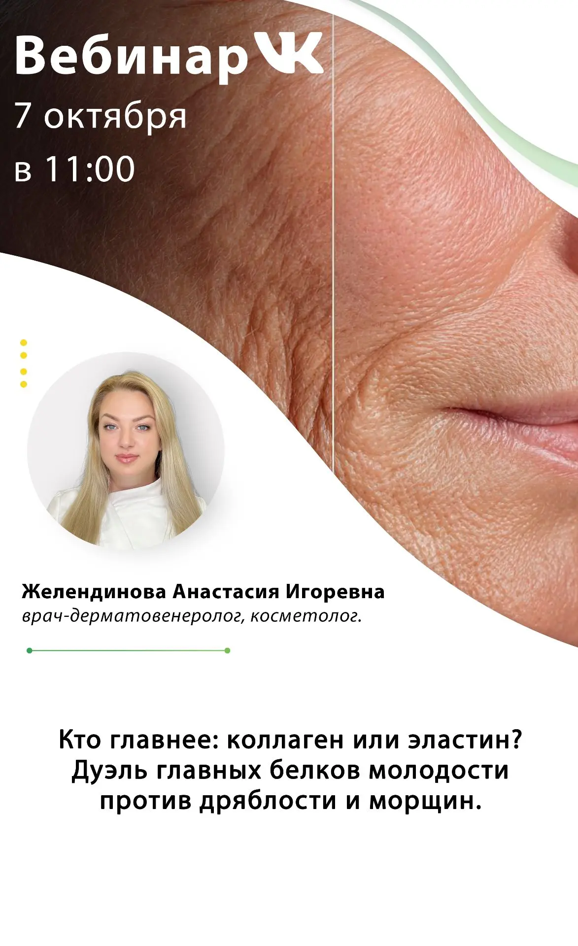 Уважаемые коллеги!