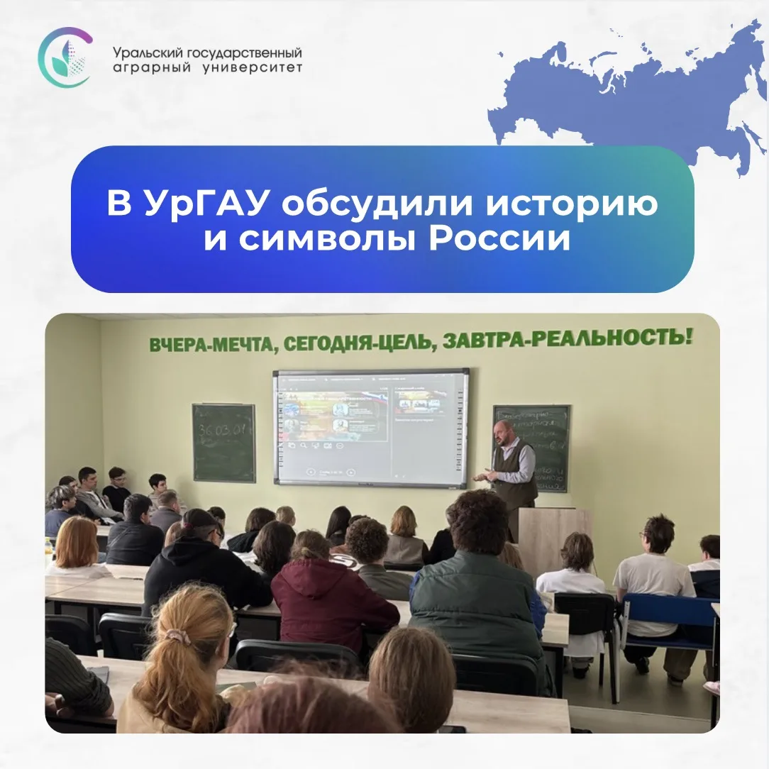 День России: история, символы, традиции 🇷🇺 

В рамках мероприятий, посвящённых Дню России, в Ураль