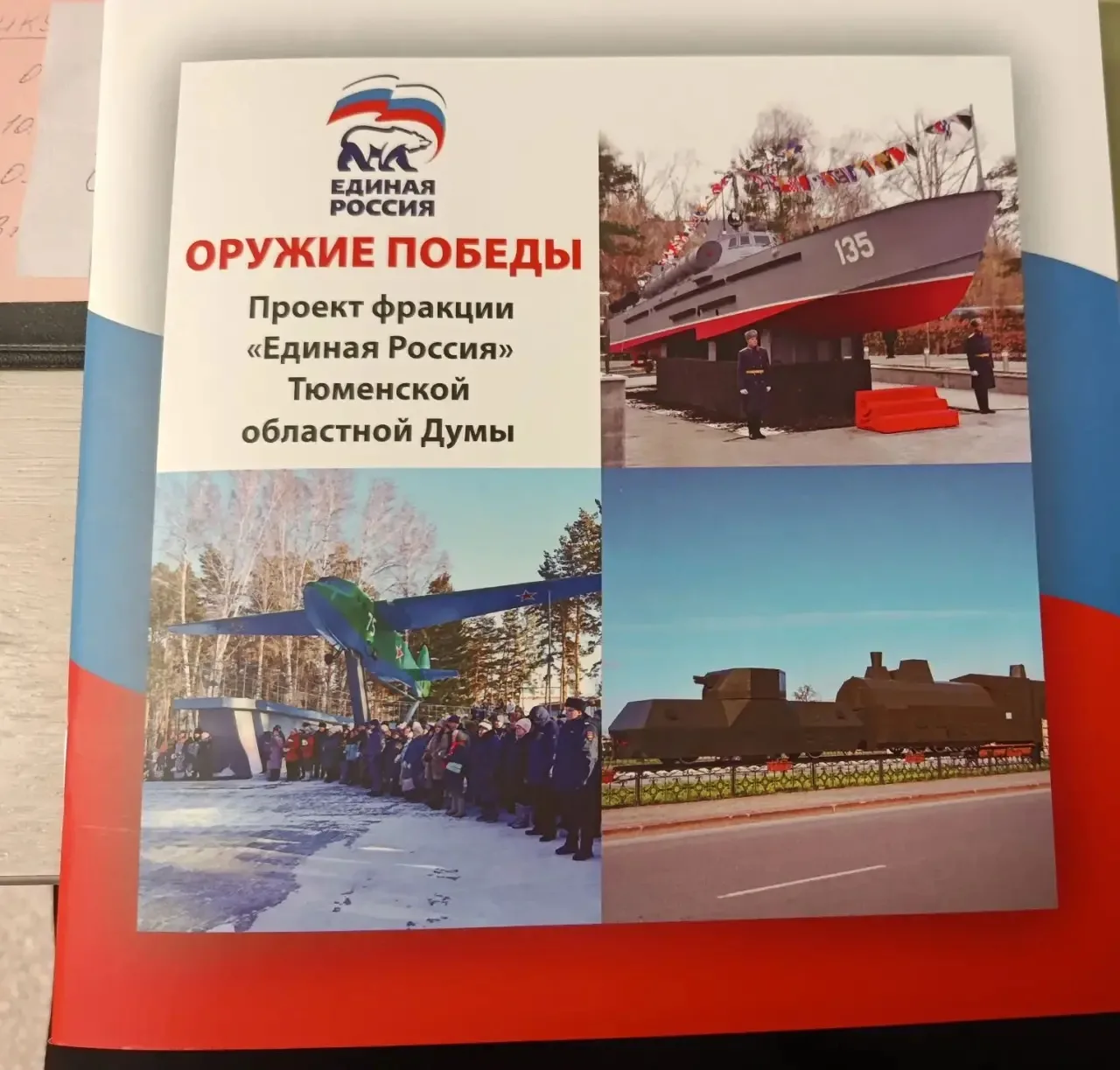 22.05 учащиеся нашей школы встретились с руководителем фракции "Единая Россия" Тюменской областной Д