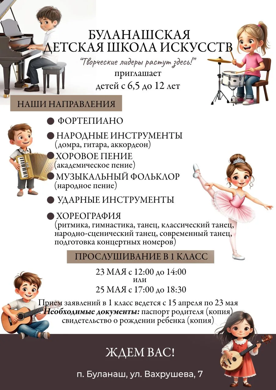 🎵💃 Стань частью творческой семьи!