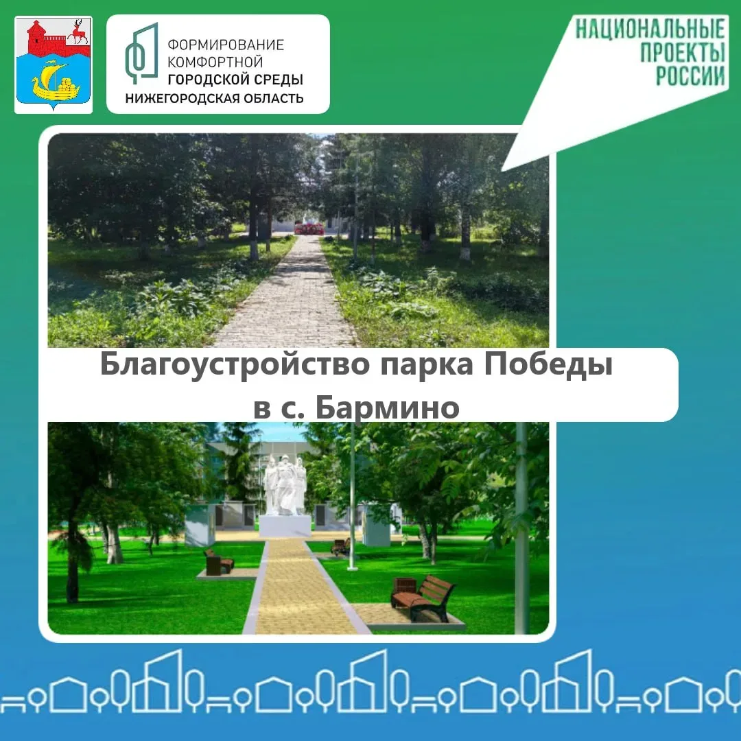 🏘Принять участие во Всероссийском голосовании за объекты благоустройства по программе «Формирование