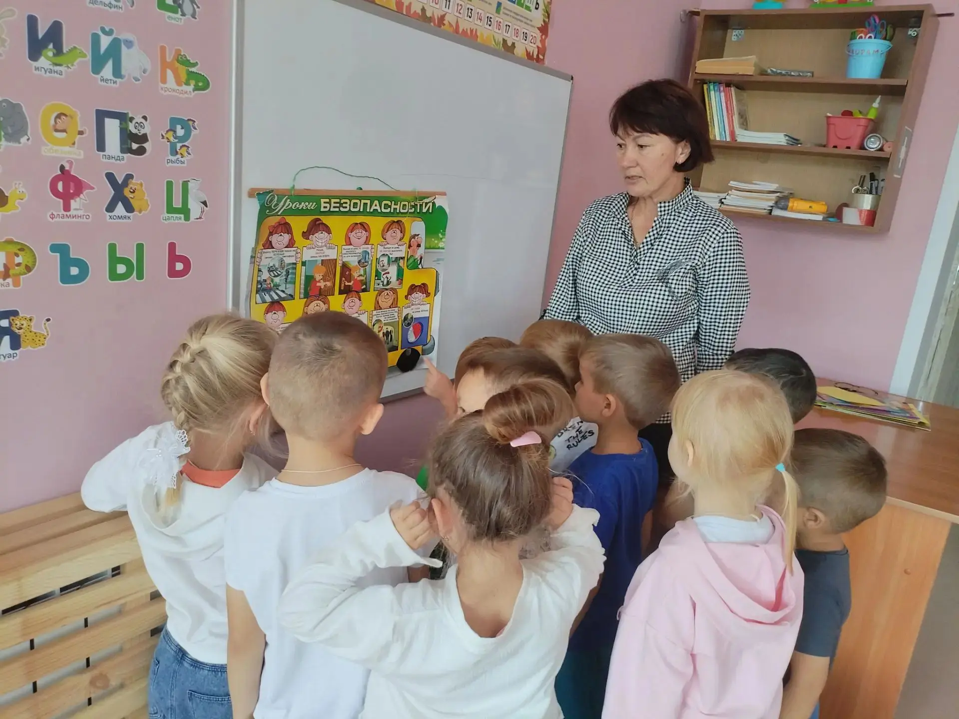 Урок безопасности.
