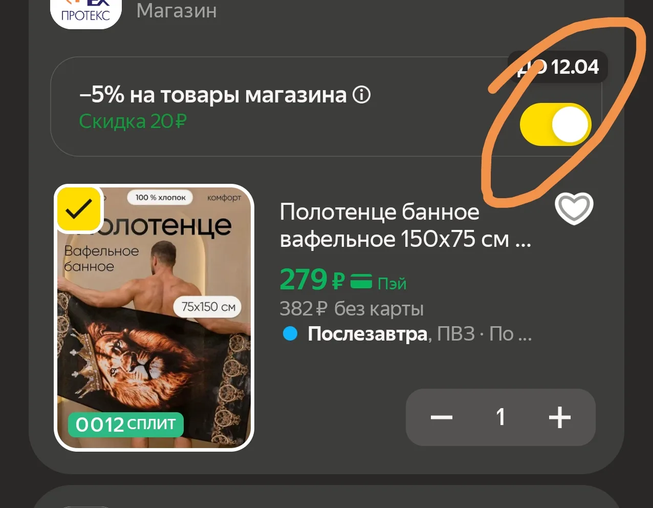 https://market.yandex.ru/cc/BFihi9?erid=5jtCeReNx12oak2rUmQo2WY