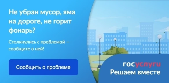Обратиться к главе Славянского района Роману Синяговскому можно и через платформу обрат...