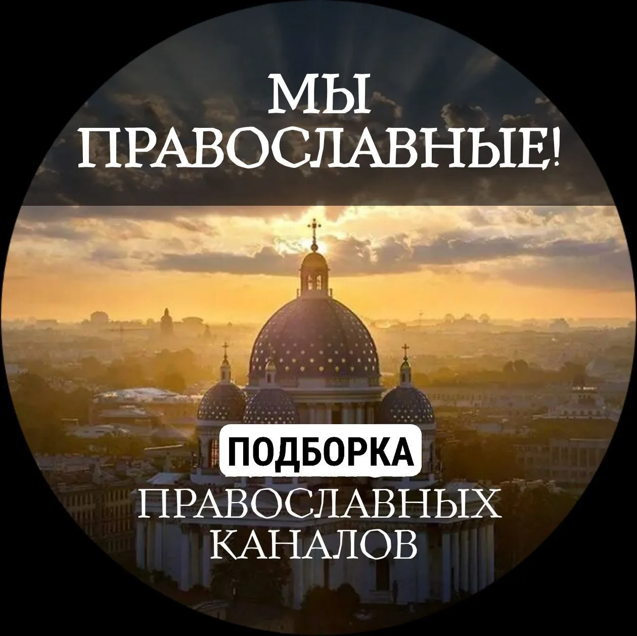 # РубрикаПодборкаКаналов