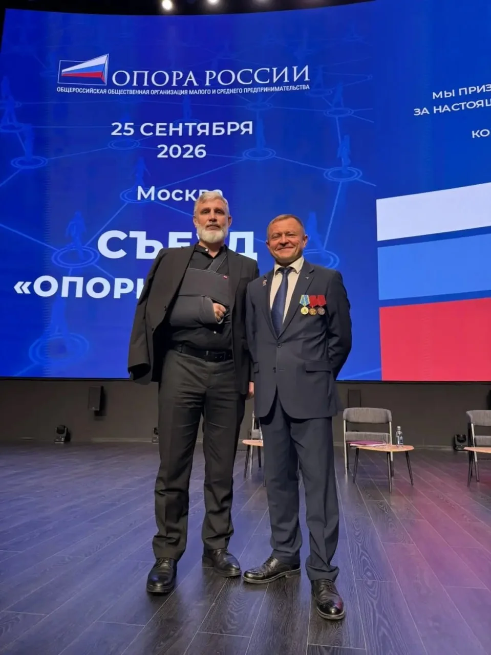В Москве состоялся XIII съезд Общероссийской общественной организации малого и среднего...