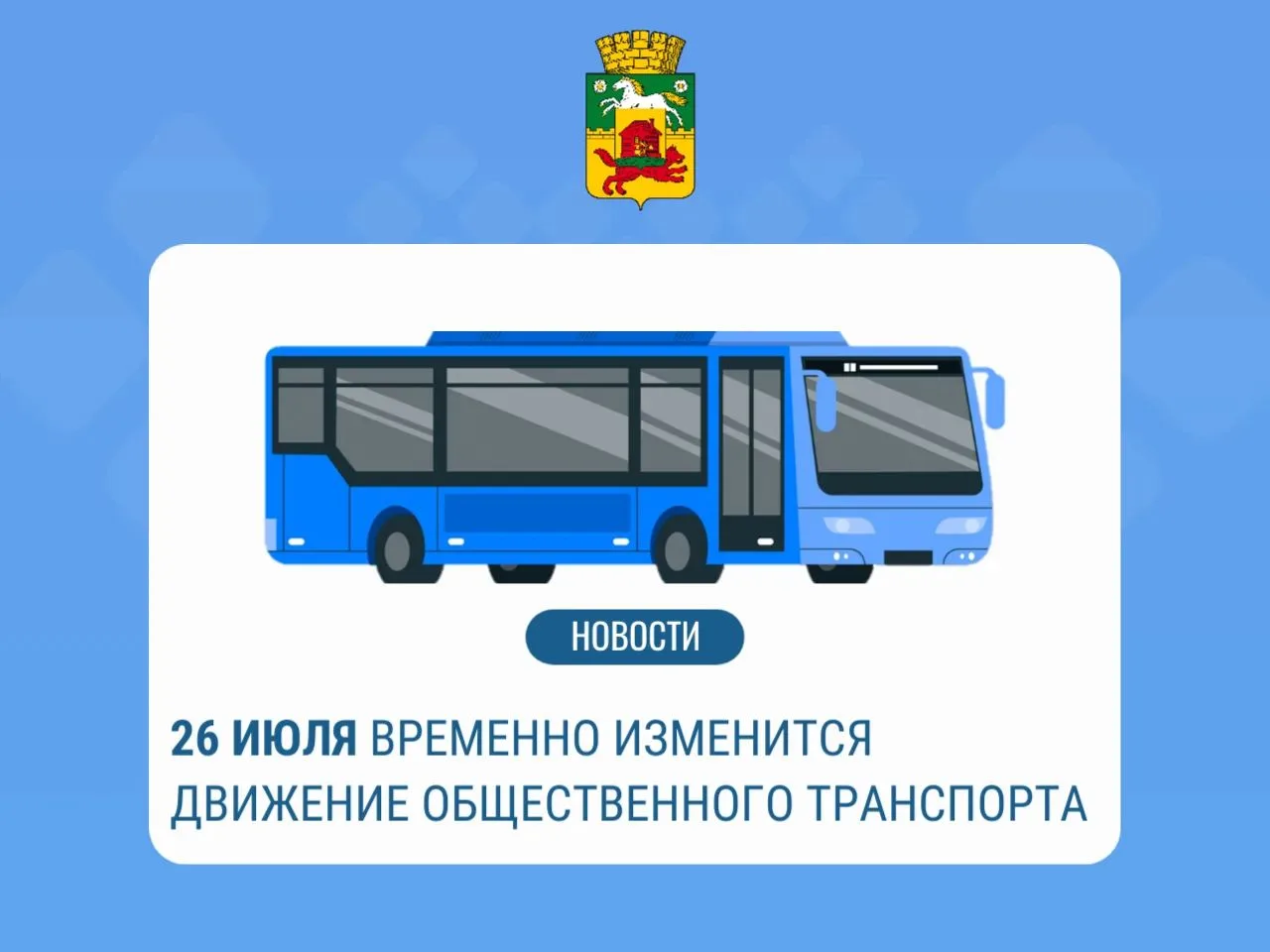 Уважаемые новокузнечане! 

➡️На время проведения праздничного мероприятия, посвященного Дню Военно –
