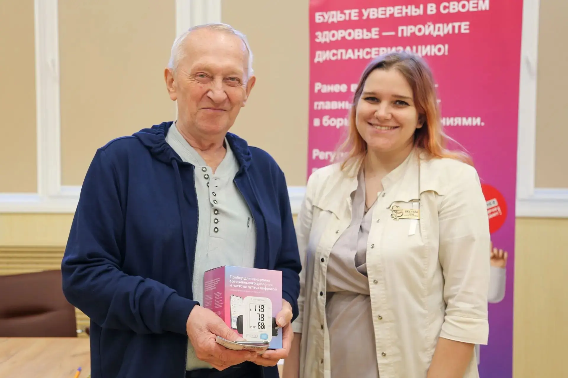 Ваше давление под контролем, даже когда вы дома! ❤