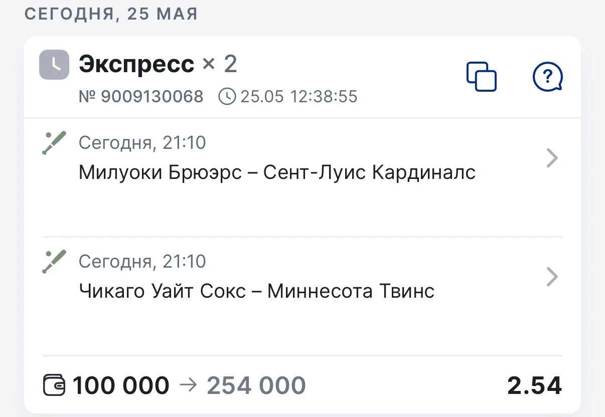 🔥БЕСПЛАТНЫЙ ДВОЙНИК НА MLB С КФ 2.54  МИЛУОКИ - СЕНТ ЛУИС Сегодня в старте у Милуоки выходит Jacob M