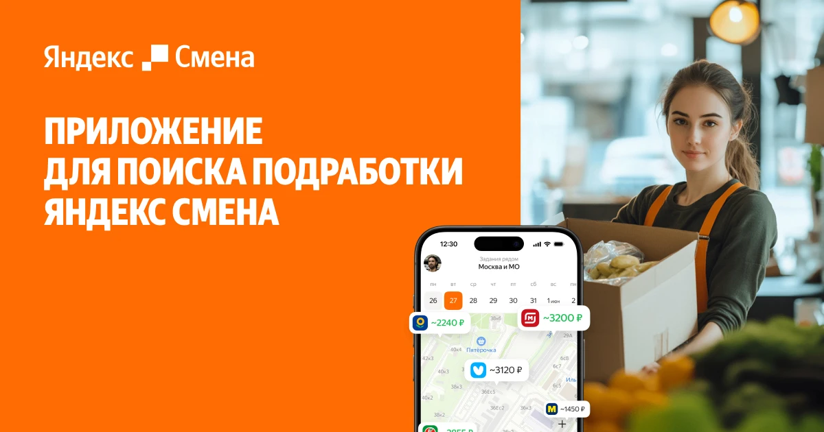 🚀 Регистрация с 16 лет! 🚀 
Без юридических и налоговых рисков — через самозанятость или надёжного 