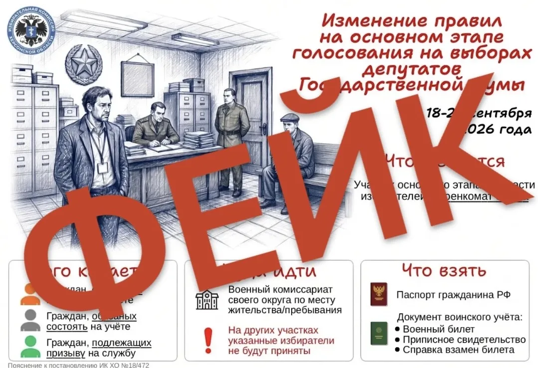 ❗️ОСТОРОЖНО: ФЕЙК