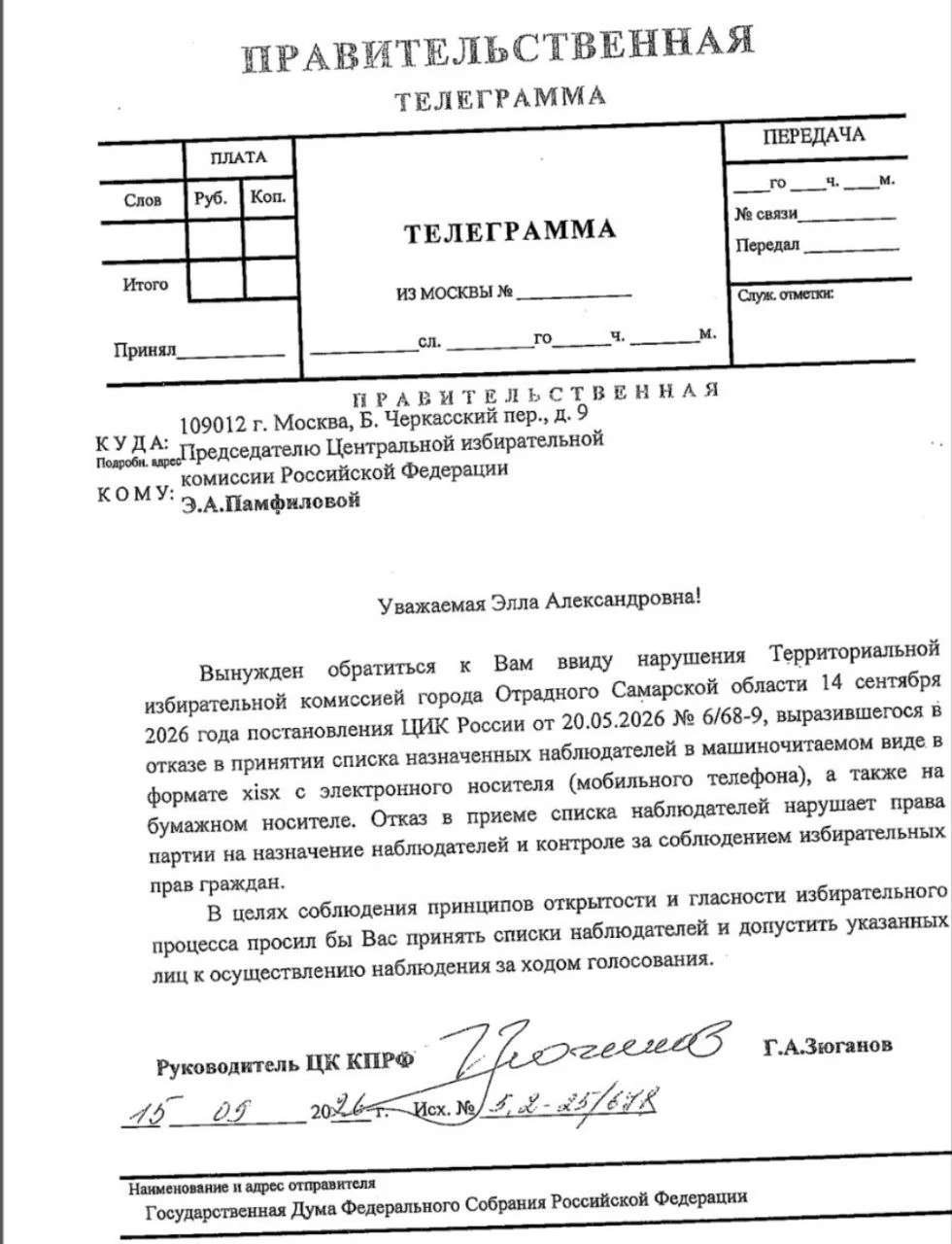 Скандал набирает обороты?!