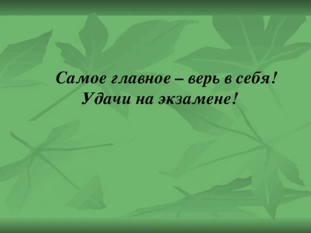 📢 Уже сегодня выпускники 11 классов сдавали экзамены по выбору. А завтра наших девятик...