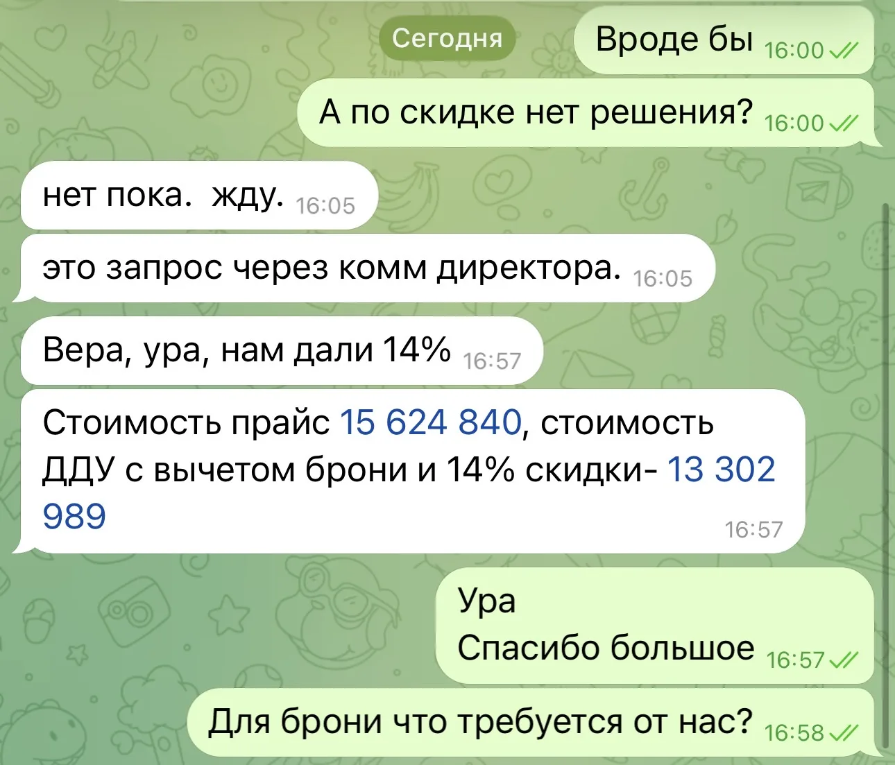 Ну и денек 😯