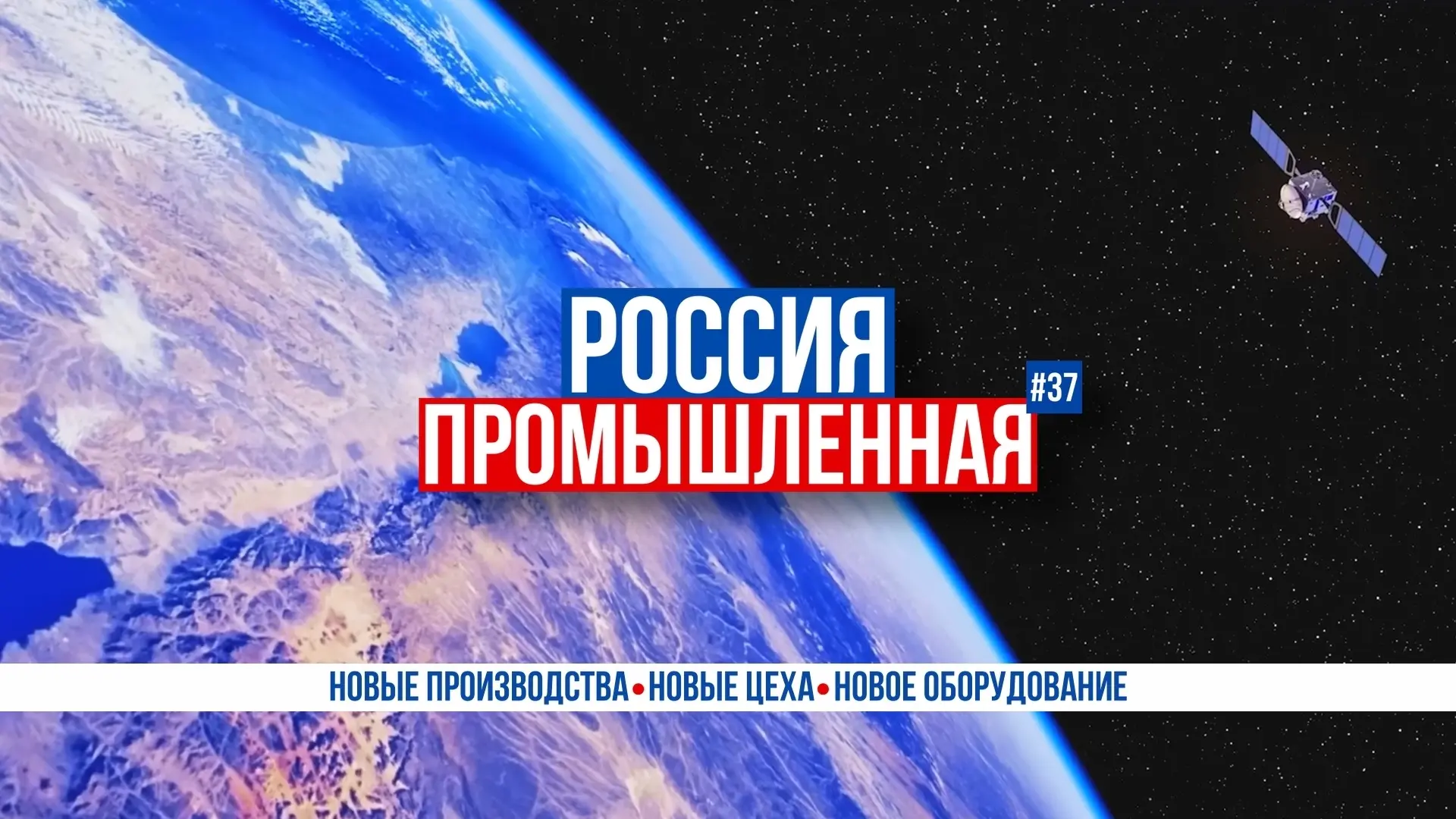 Космос наш? Кадровый голод и золоторудное месторождение. Метизы и ВЭС Росатома. Роботы ...