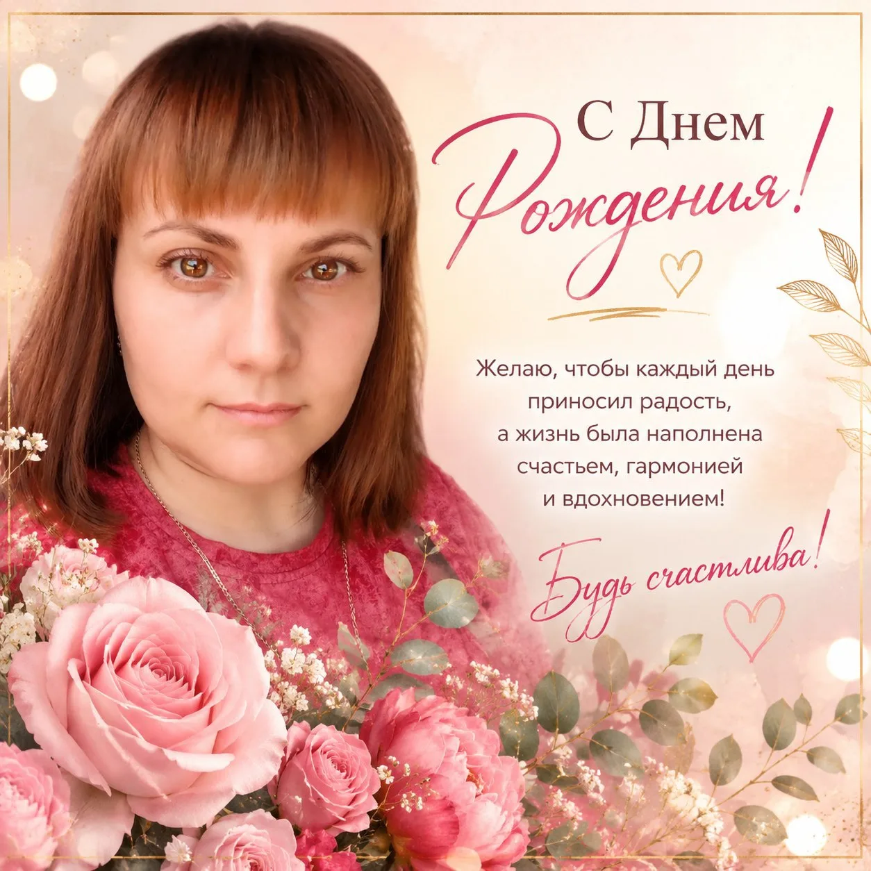 Дорогая Елена Николаевна🥳❤️ От всего нашего дружного коллектива примите самые искренни...