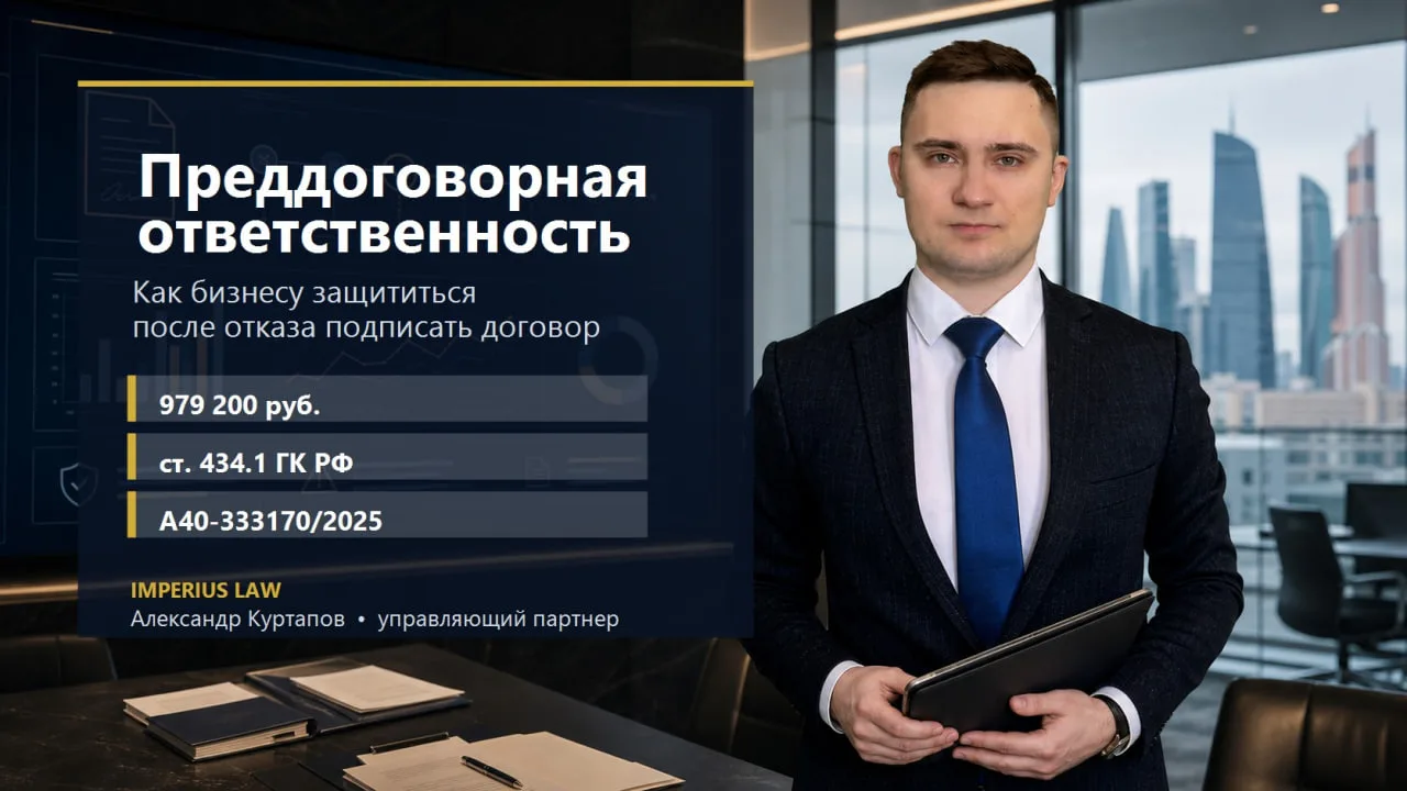 Победа в закупке не всегда равна обязанности подписать договор.

Истец / Заказчик: СберЛогистика. На