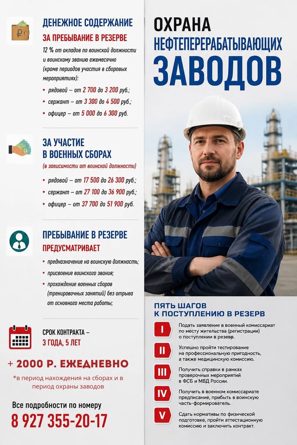 💪Выбор настоящих мужчин

Хотите приносить пользу Родине, не увольняясь с основной работы? Вступайте