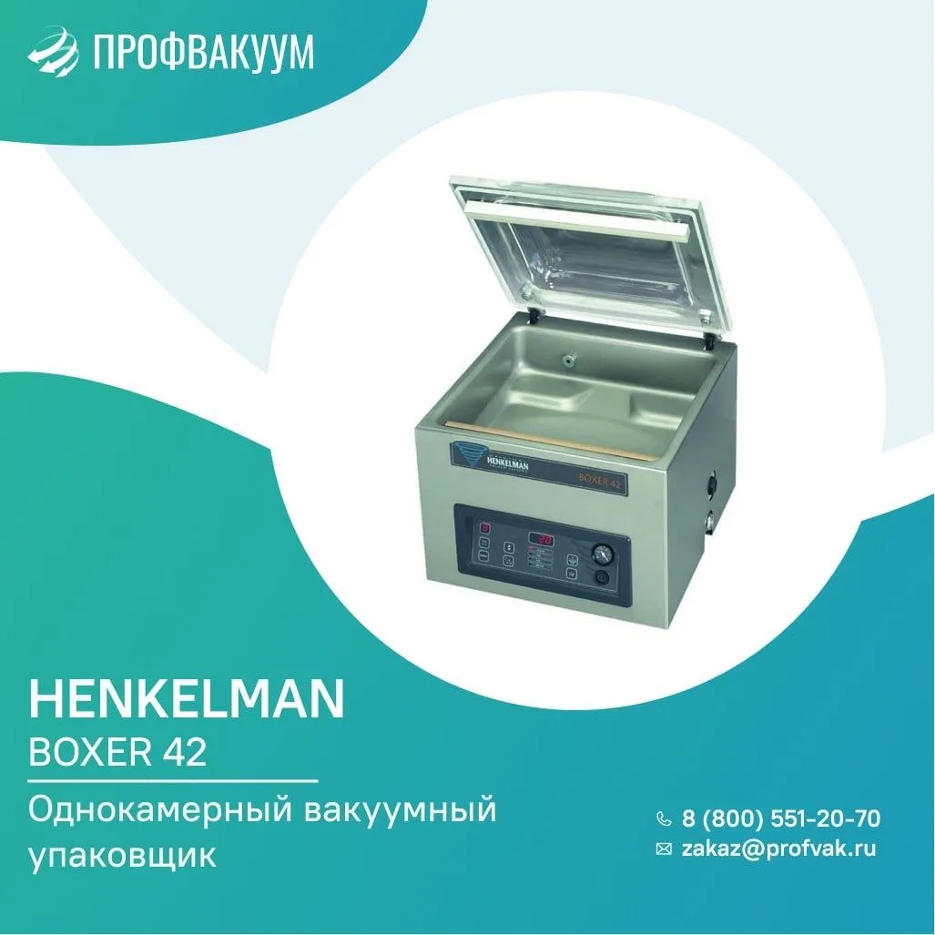 Вакуумная упаковка: как не потерять вкус и деньги, и продлить сроки годности на этапе ф...