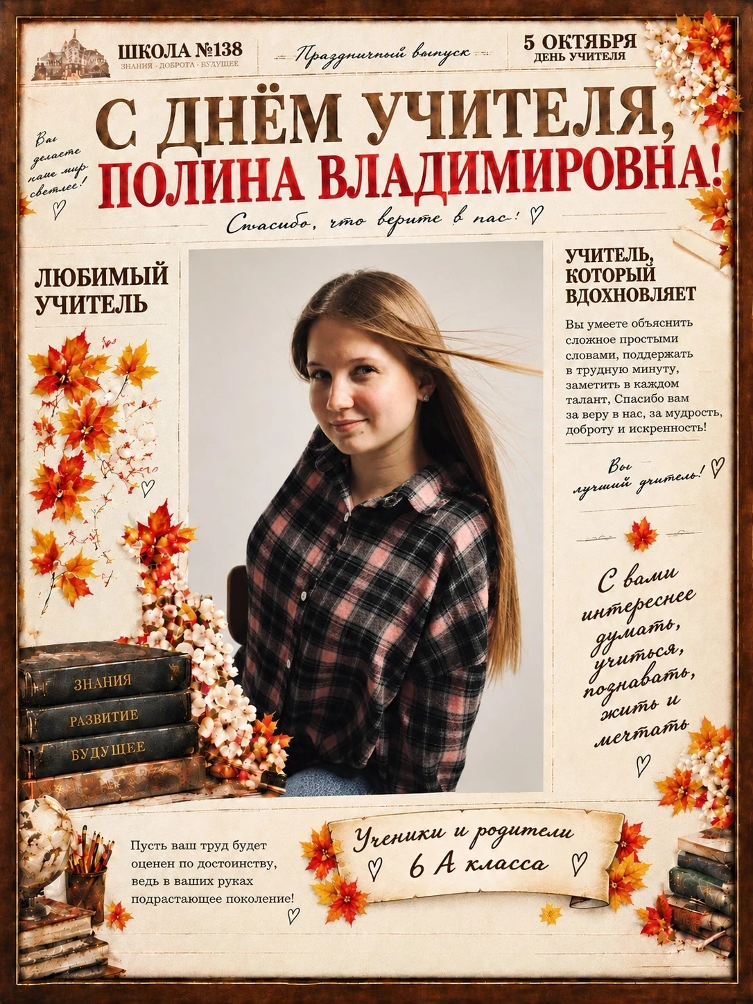 Дорогая Полина Владимировна!