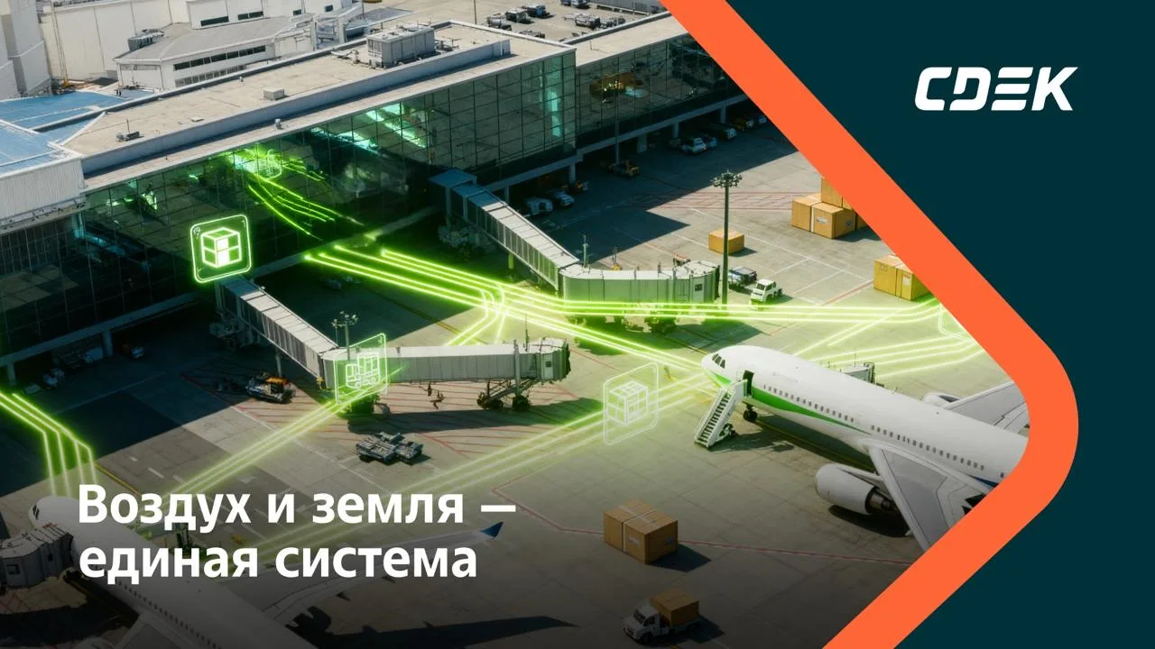 Инфраструктурный прорыв: как меняется логистика в России и ЕАЭС