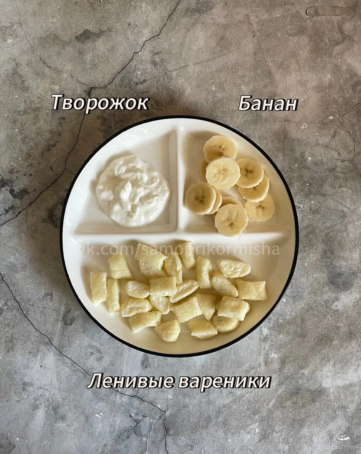 Рацион дня Тёмы в 1 год и 11 месяцев