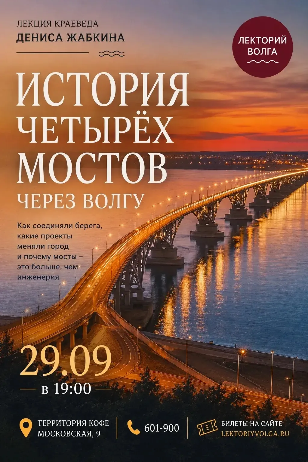 А ВЫ ЗНАЕТЕ, КАК ПОПАДАЛИ ИЗ САРАТОВА В ЭНГЕЛЬС, КОГДА МОСТОВ ЕЩЁ НЕ БЫЛО?