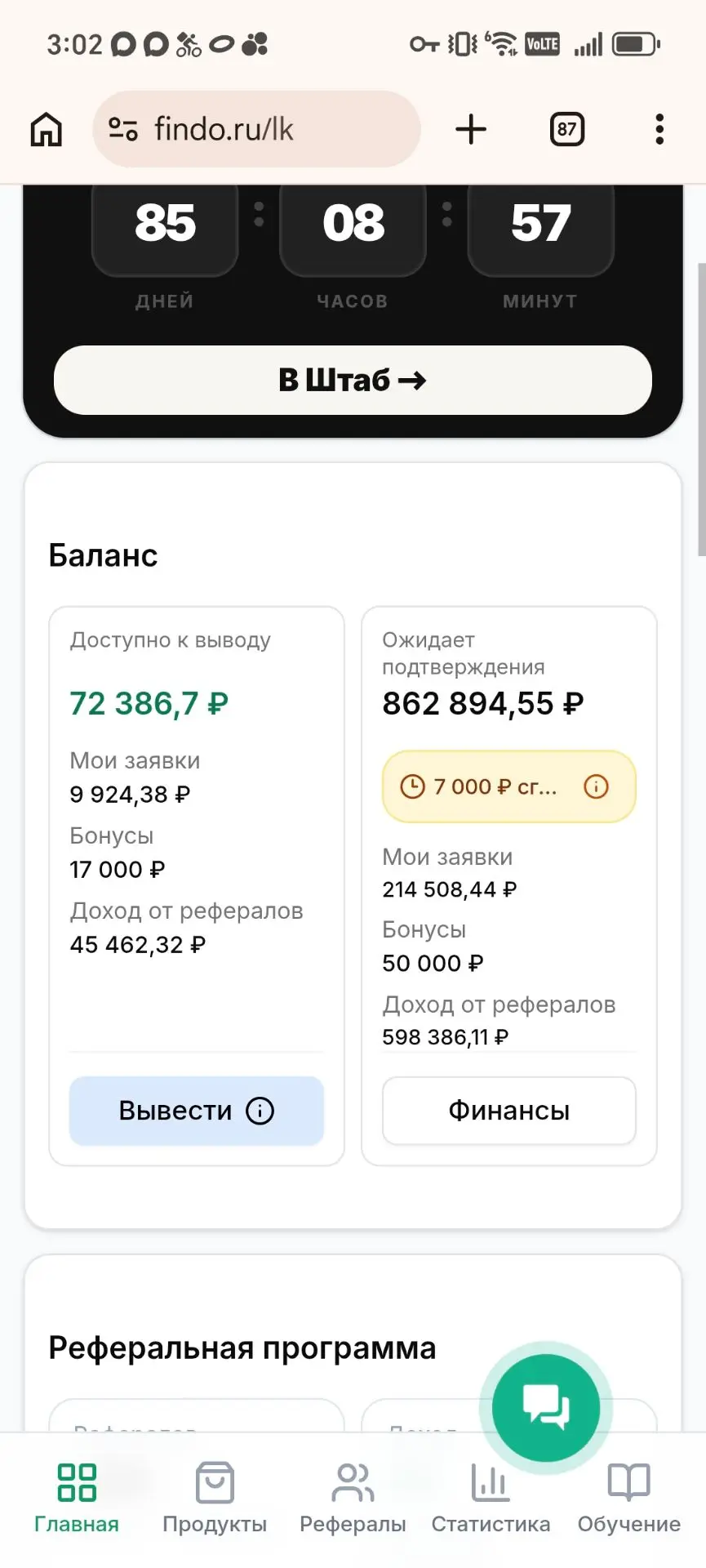 Ну и конечно радуют факты. Я работаю второй месяц в проекте, сидя дома, никуда идти и б...
