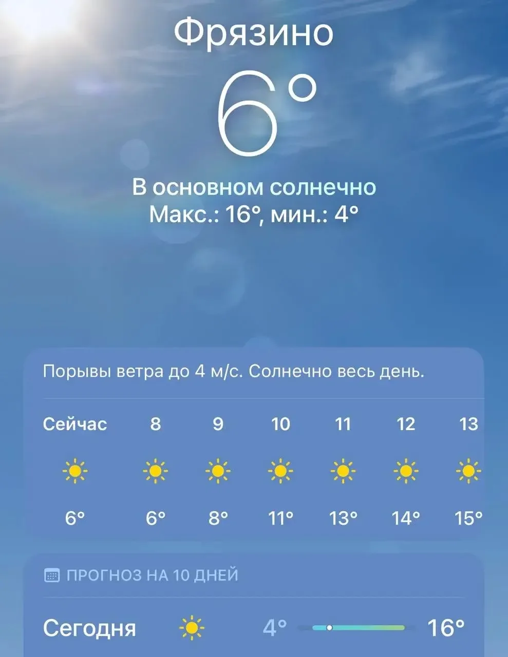 Доброе утро ☀️