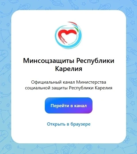 👋Официальный аккаунт Министерства социальной защиты Республики Карелия теперь и в MAX ...