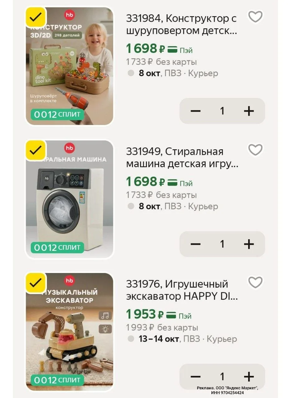 🛒 Яндекс Маркет
