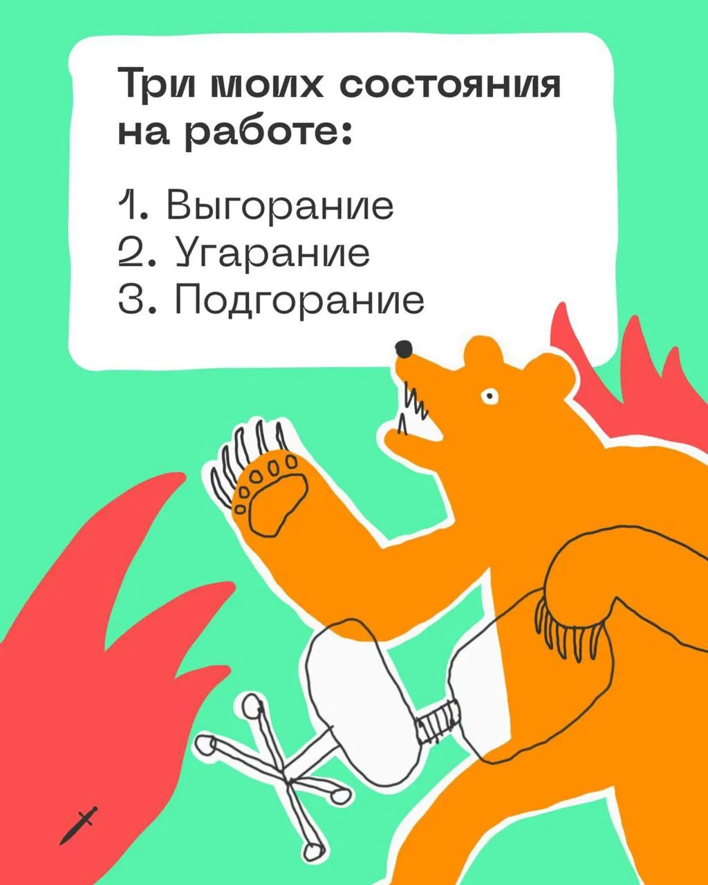 Коллеги, мы?