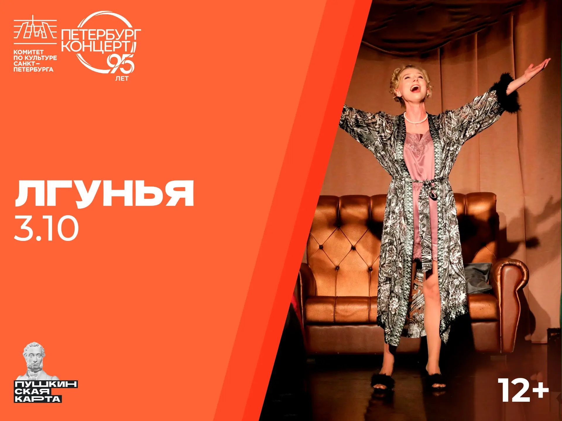 Ищете варианты совместного досуга по «Пушкинской карте», чтобы полезно израсходовать бо...