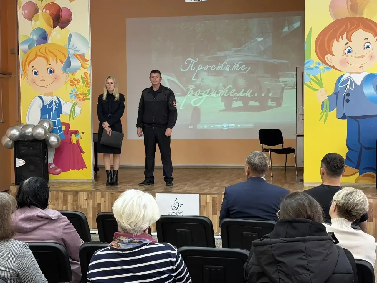 Общешкольное родительское собрание