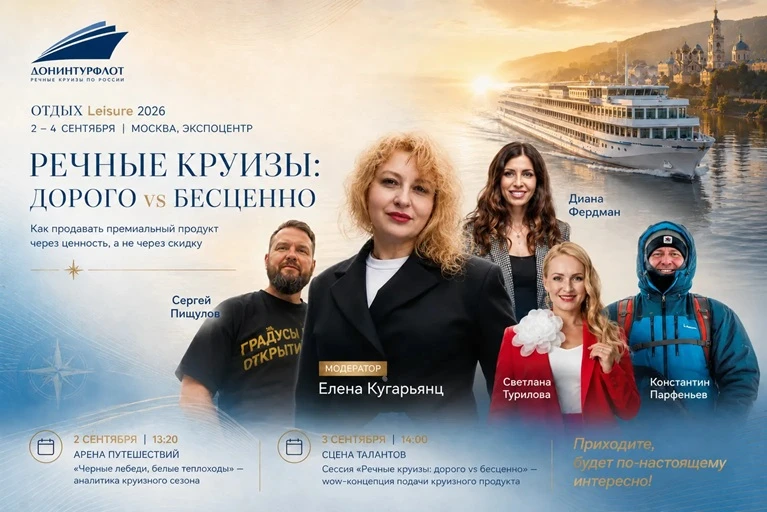 🛳 Круиз - современный, эмоциональный и желанный отдых