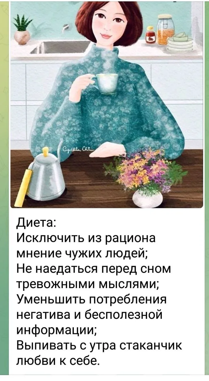 Доброго начала новой недели!