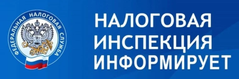 Налоговая задолженность взыскивается в новом порядке
Согласно Федеральному закону от 31.07.2025 № 28