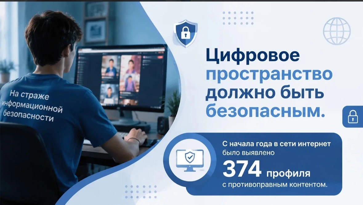 Департамент молодежной политики Кубани выявил в Интернете 374 профиля с противоправным контентом

За