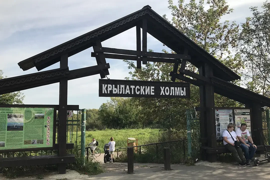Овраг Каменная Клетва на Крылатских холмах