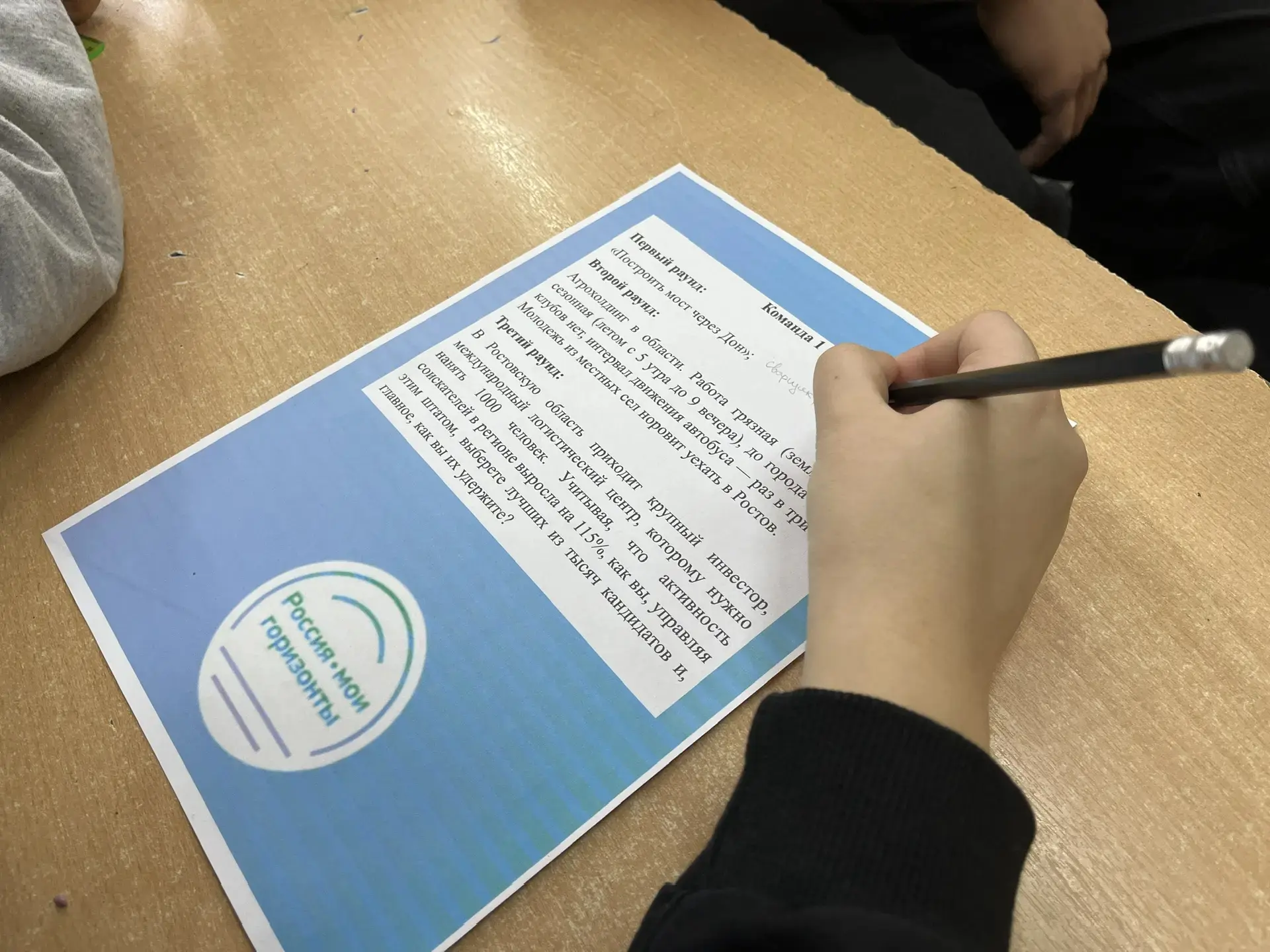 «Россия — мои горизонты»: в МБОУ СОШ №9 проведены профориентационные уроки.     В нашей школе  в рам