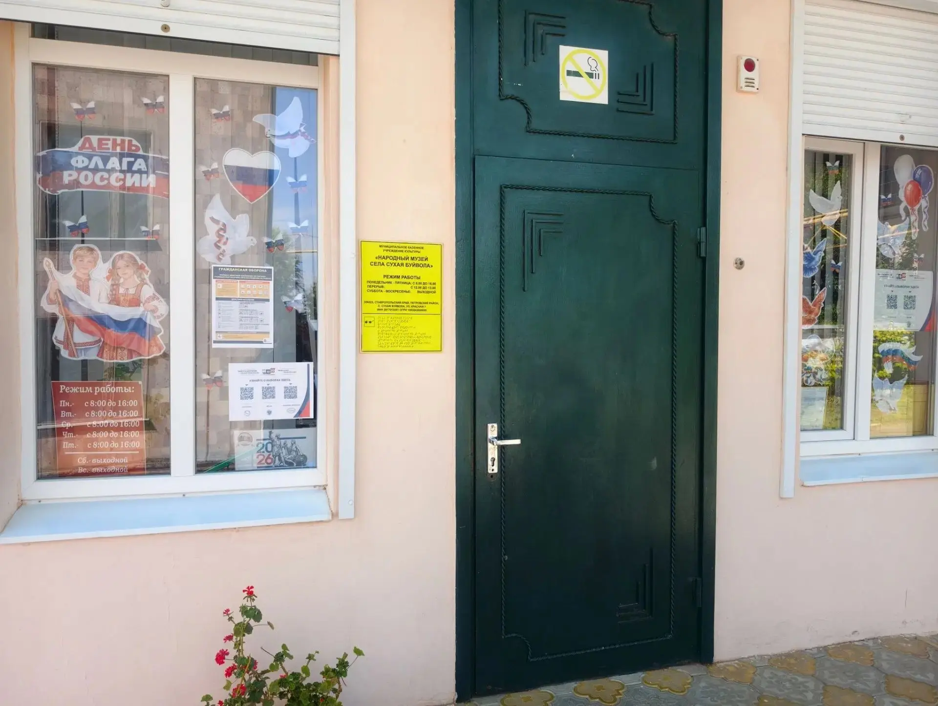 В честь Дня Государственного флага Российской Федерации, Народный музей присоединился к...