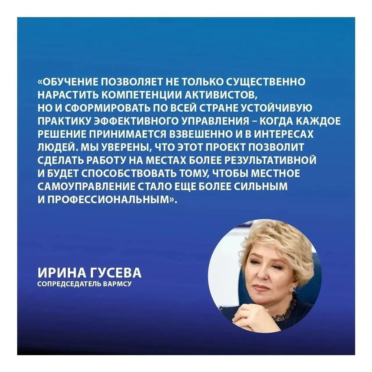 ВАРМСУ запускает бесплатную образовательную программу для активистов