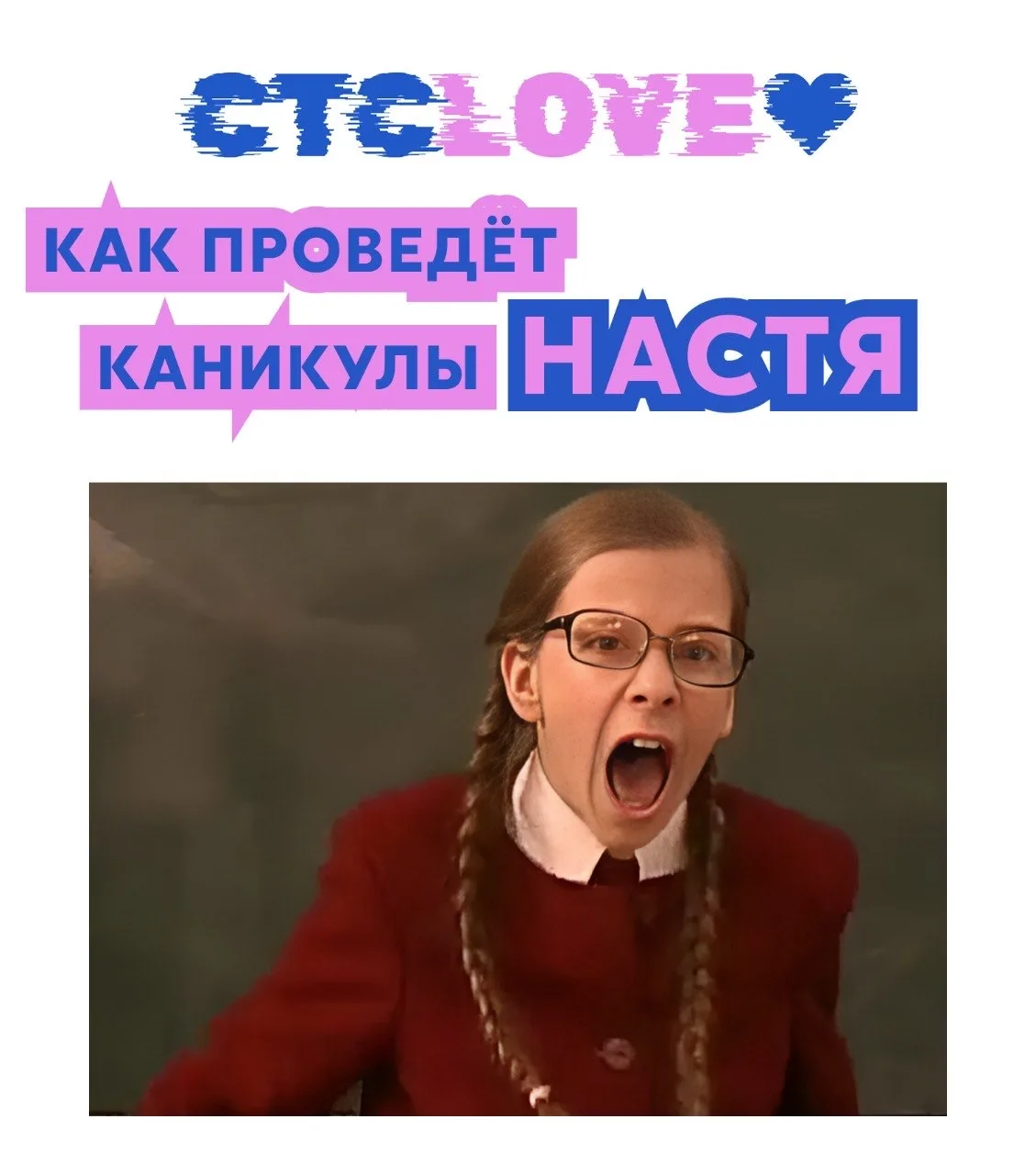 Нашла себя? 🤓