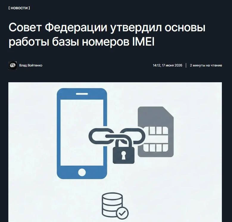 В России введут обязательную привязку SIM-карты к конкретному телефону — Совет Федерации одобрил зак